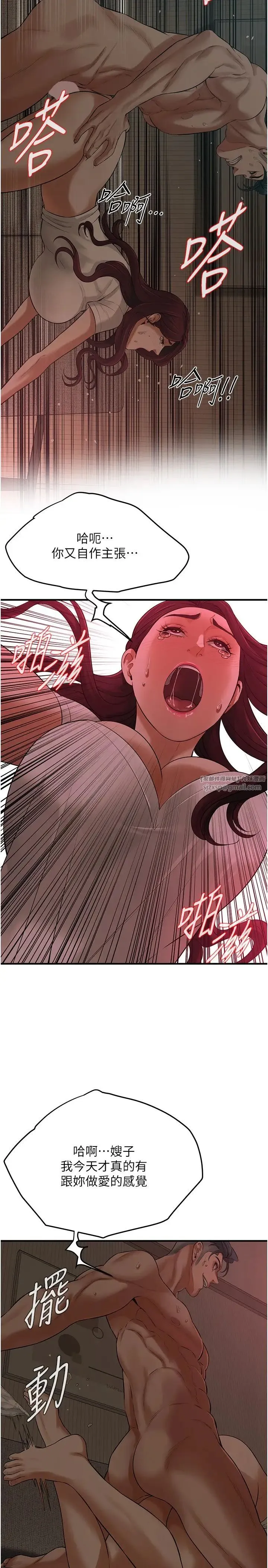 街头干架王 - 第36話-保證送妳上天堂 - page 20
