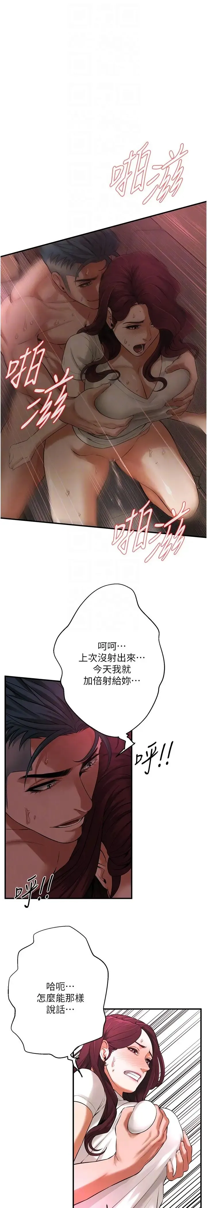 街头干架王 - 第36話-保證送妳上天堂 - page 22