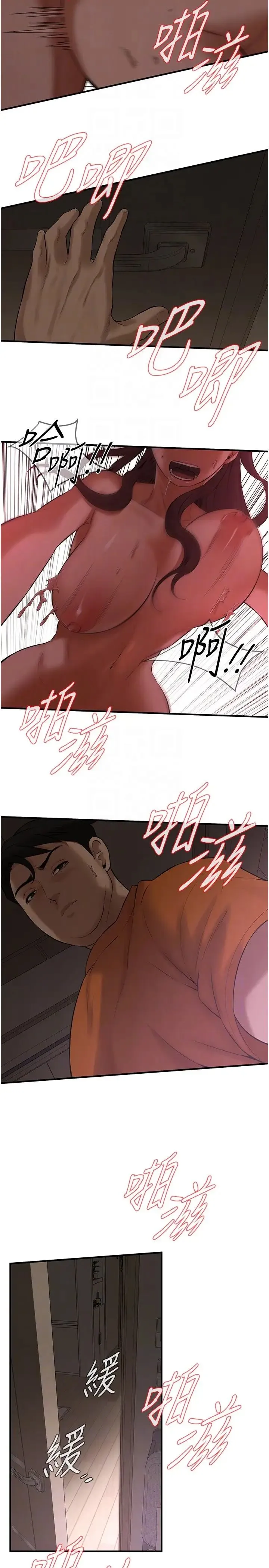 街头干架王 - 第36話-保證送妳上天堂 - page 26