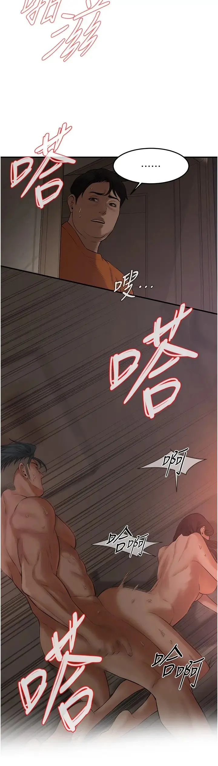 街头干架王 - 第36話-保證送妳上天堂 - page 27