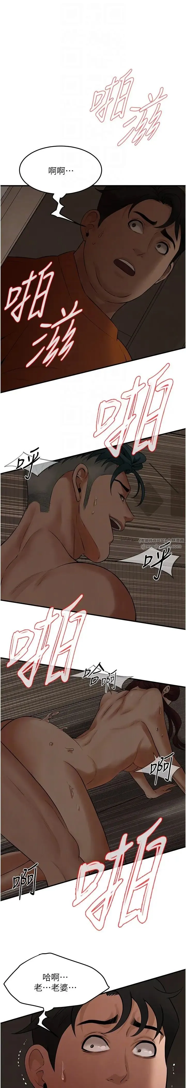 街头干架王 - 第36話-保證送妳上天堂 - page 28