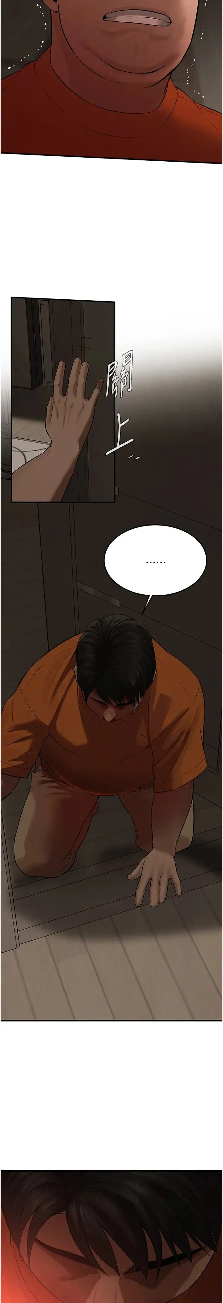 街头干架王 - 第36話-保證送妳上天堂 - page 29