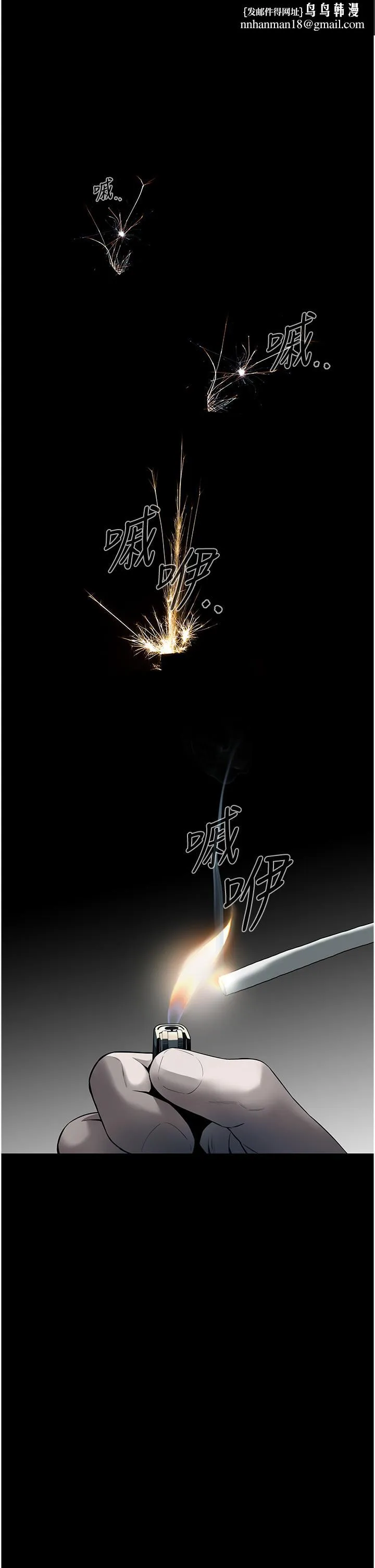街头干架王 - 第1话-兄弟的女人更好骑! - page 1