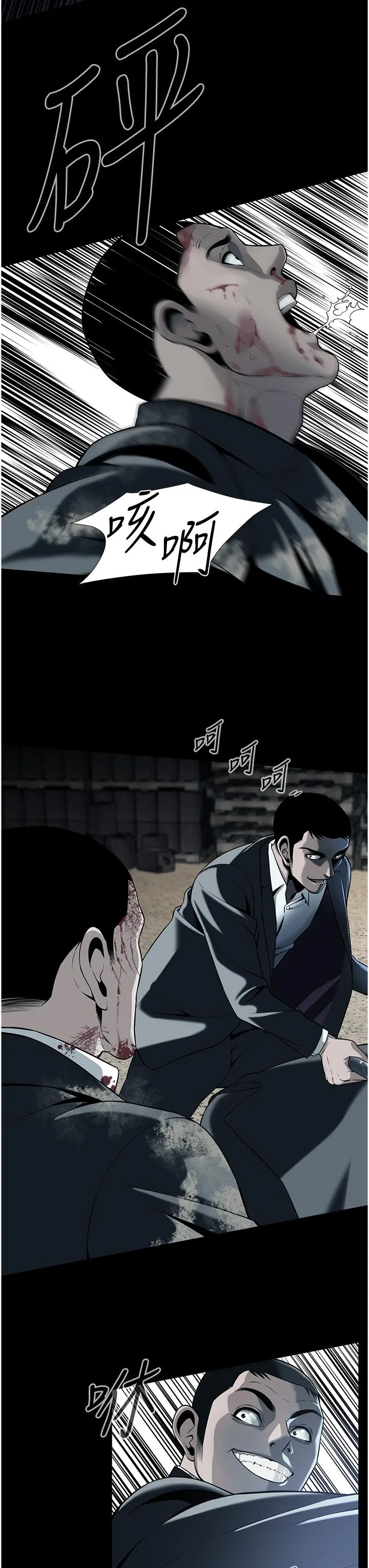 街头干架王 - 第1话-兄弟的女人更好骑! - page 7