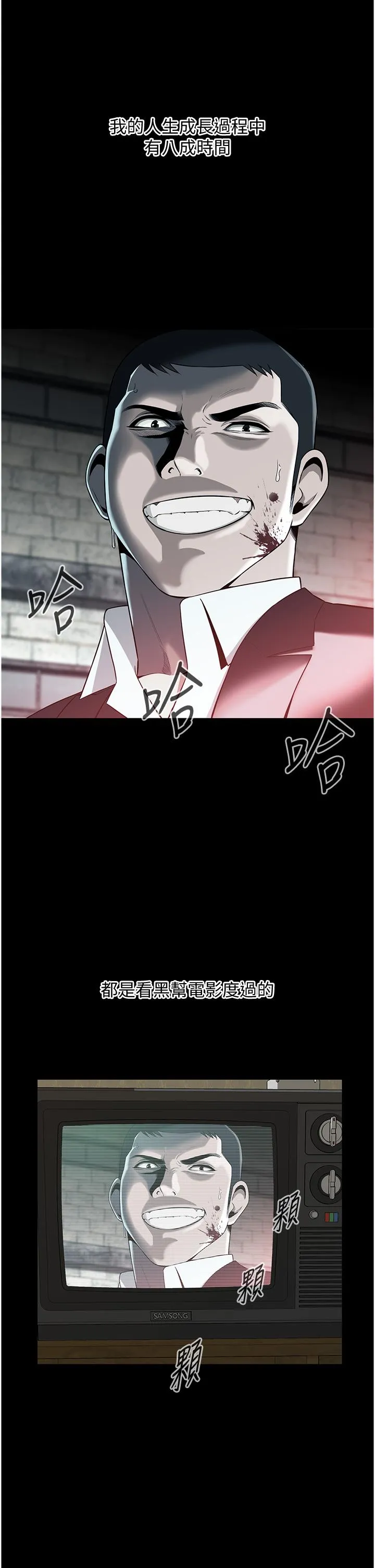 街头干架王 - 第1话-兄弟的女人更好骑! - page 9