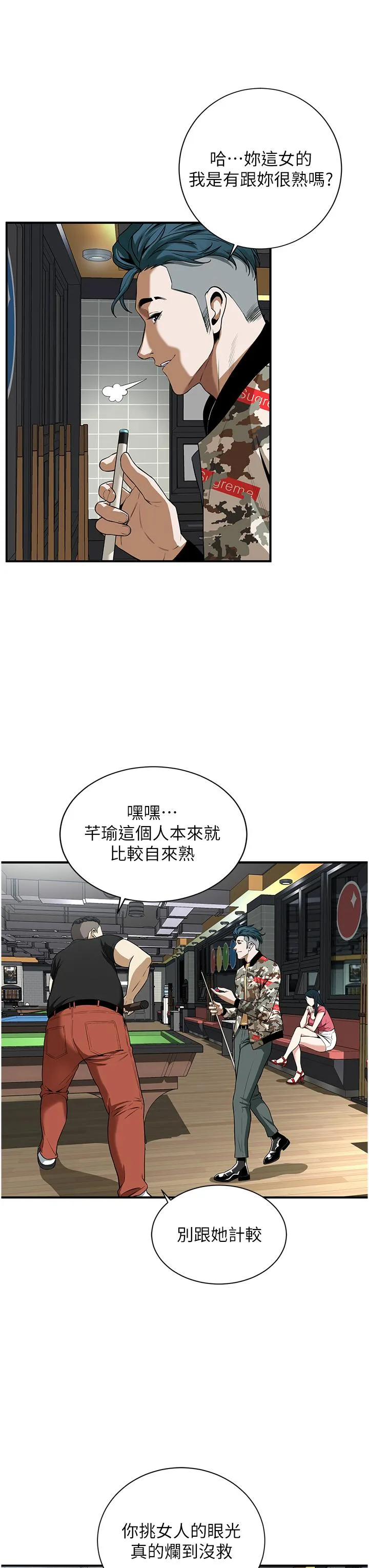 街头干架王 - 第1话-兄弟的女人更好骑! - page 24