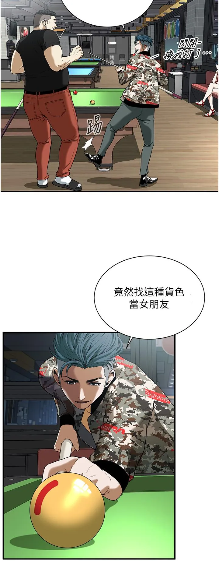街头干架王 - 第1话-兄弟的女人更好骑! - page 25
