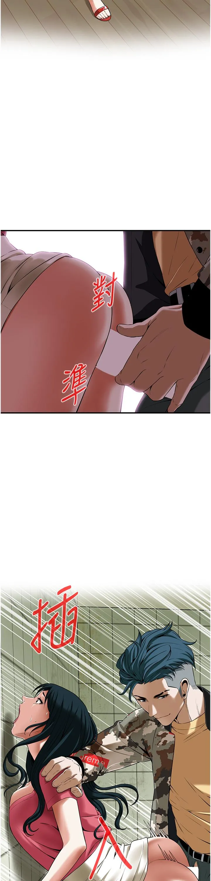 街头干架王 - 第1话-兄弟的女人更好骑! - page 35