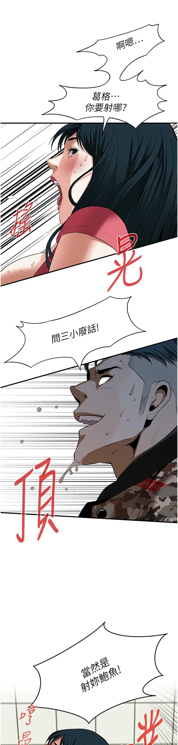 街头干架王 - 第1话-兄弟的女人更好骑! - page 43