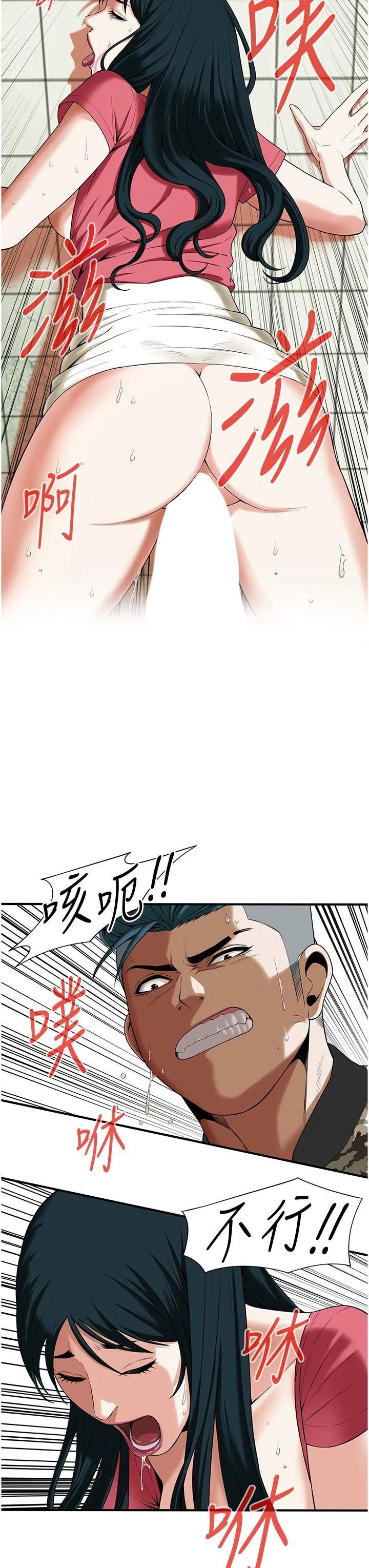 街头干架王 - 第1话-兄弟的女人更好骑! - page 44