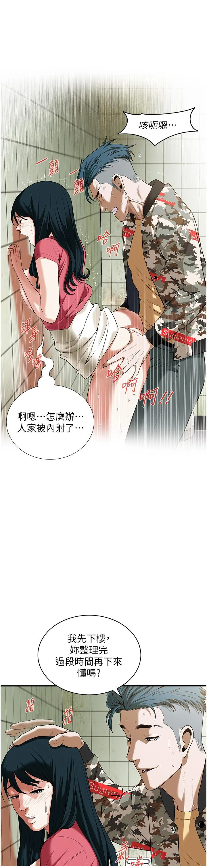 街头干架王 - 第1话-兄弟的女人更好骑! - page 46