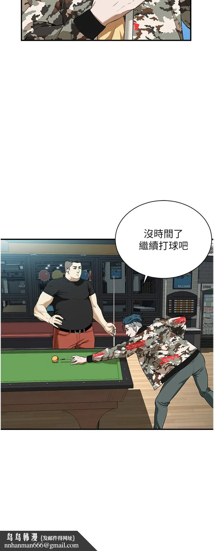 街头干架王 - 第1话-兄弟的女人更好骑! - page 49