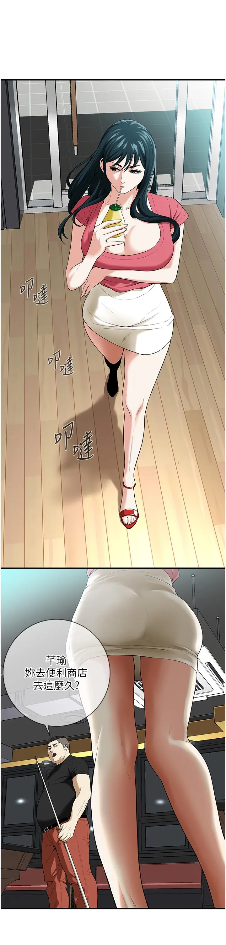 街头干架王 - 第1话-兄弟的女人更好骑! - page 50