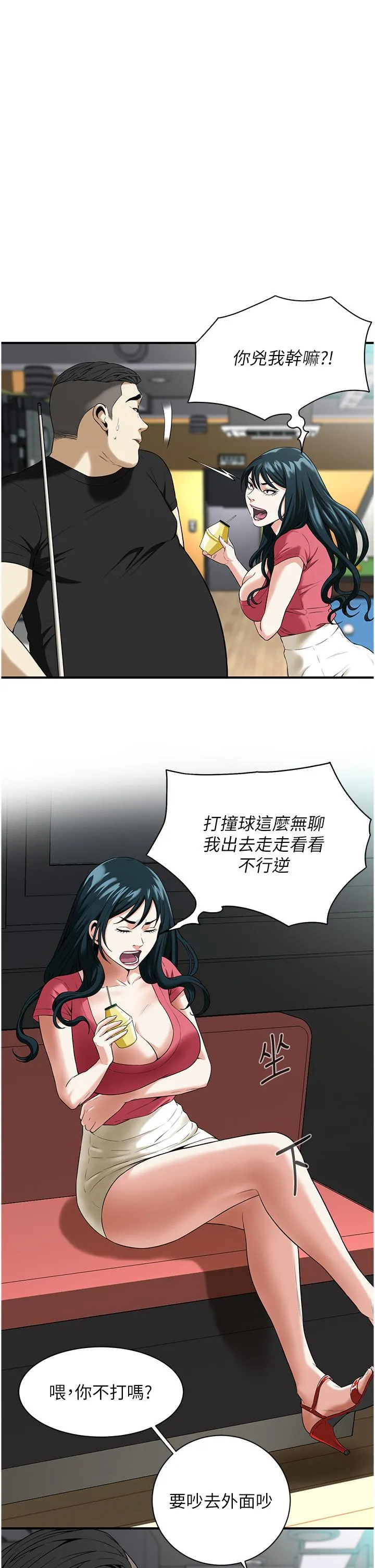 街头干架王 - 第1话-兄弟的女人更好骑! - page 51