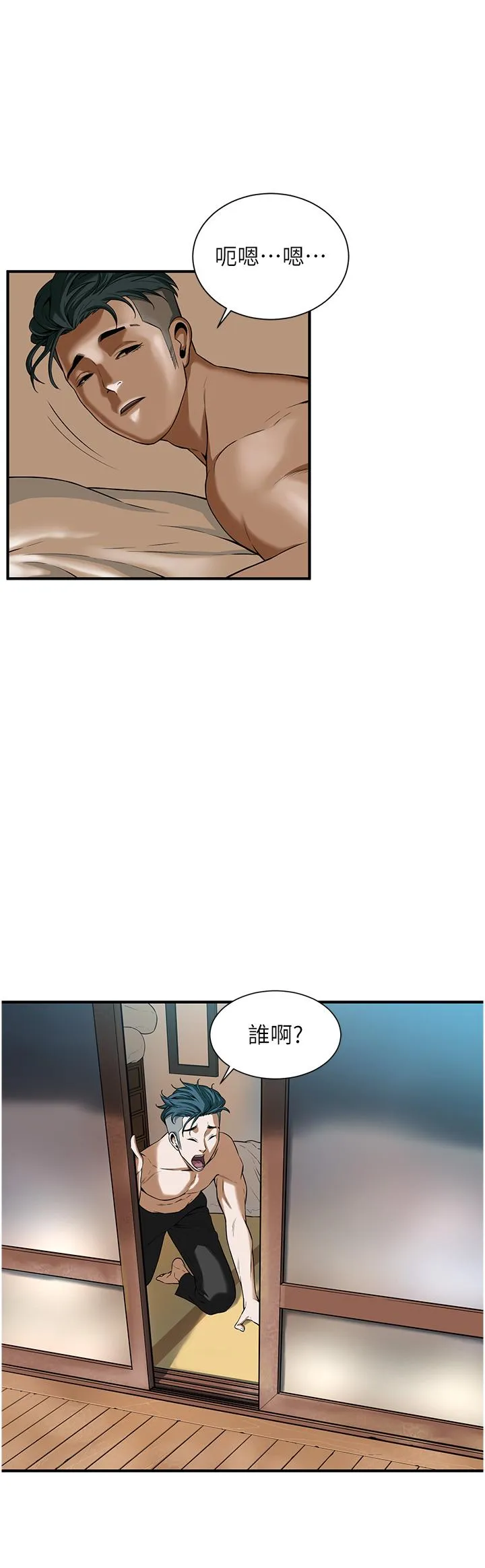 街头干架王 - 第1话-兄弟的女人更好骑! - page 61