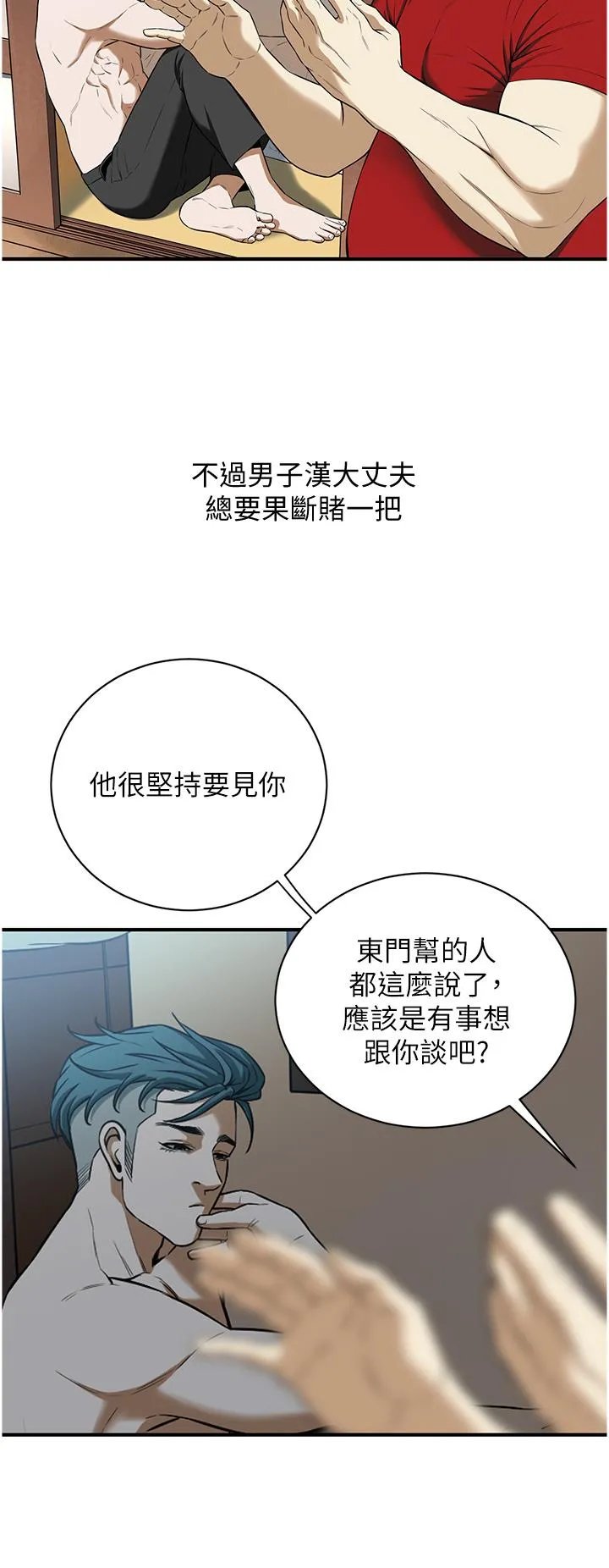 街头干架王 - 第1话-兄弟的女人更好骑! - page 65
