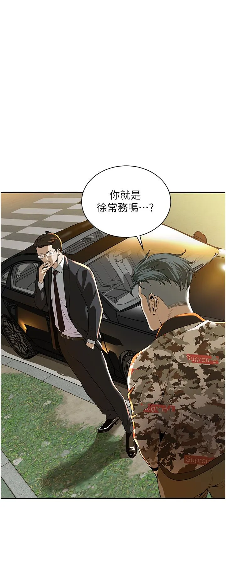 街头干架王 - 第1话-兄弟的女人更好骑! - page 69