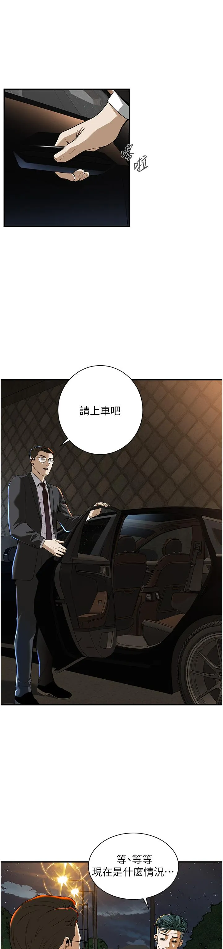 街头干架王 - 第1话-兄弟的女人更好骑! - page 72