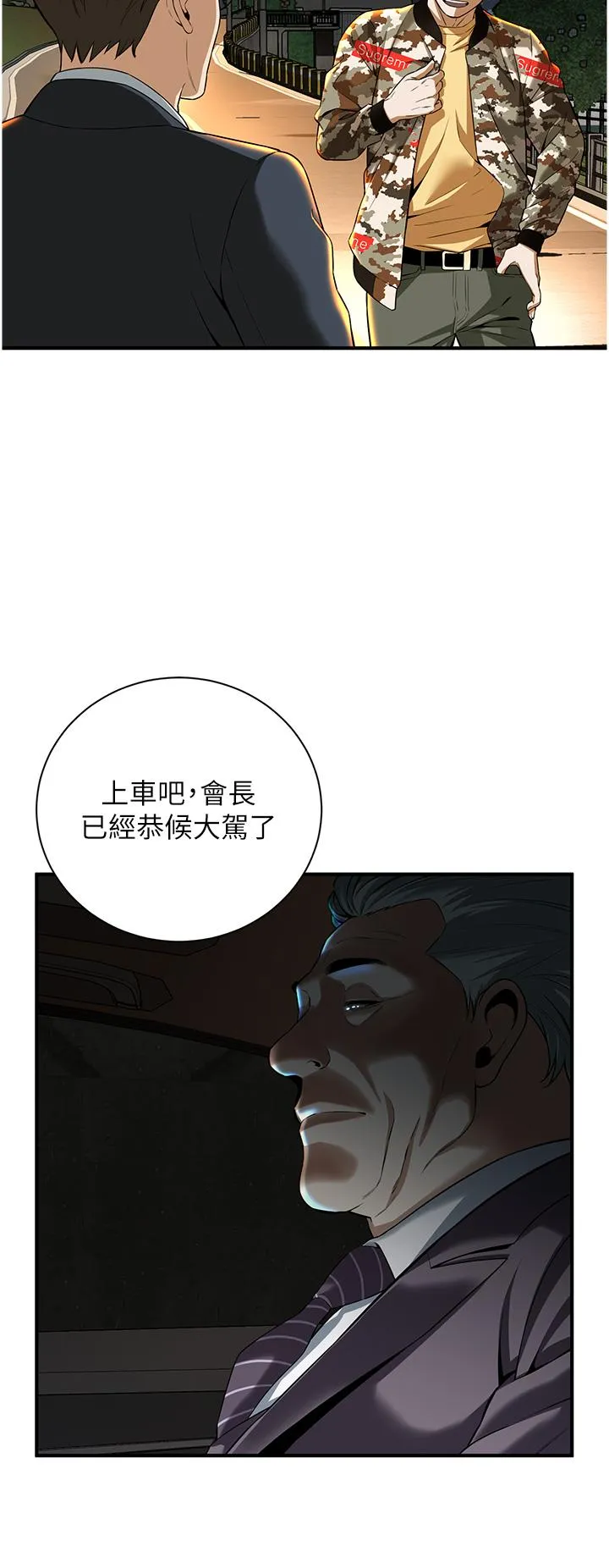 街头干架王 - 第1话-兄弟的女人更好骑! - page 73