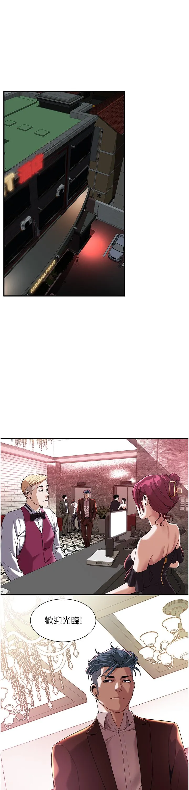 街头干架王 - 第1话-兄弟的女人更好骑! - page 87