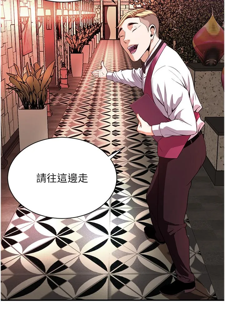 街头干架王 - 第1话-兄弟的女人更好骑! - page 89