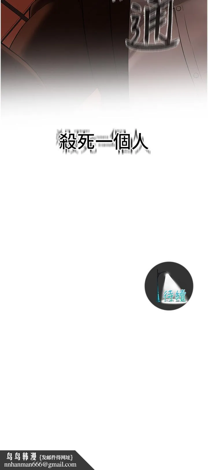 街头干架王 - 第1话-兄弟的女人更好骑! - page 95
