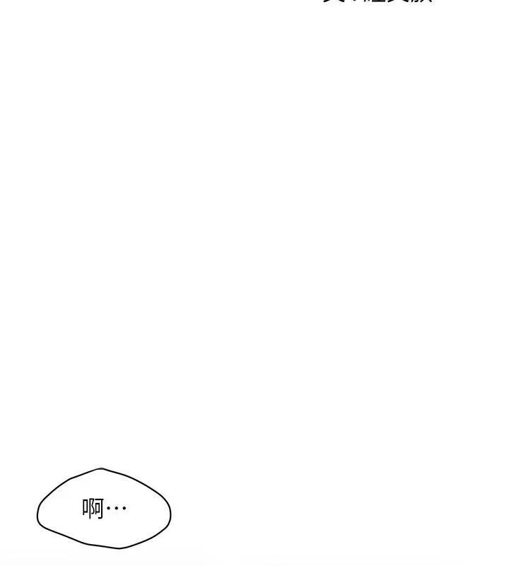 街头干架王 - 第75話-現在跟我走吧 - page 2