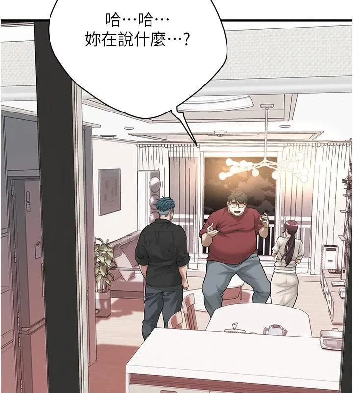 街头干架王 - 第75話-現在跟我走吧 - page 7