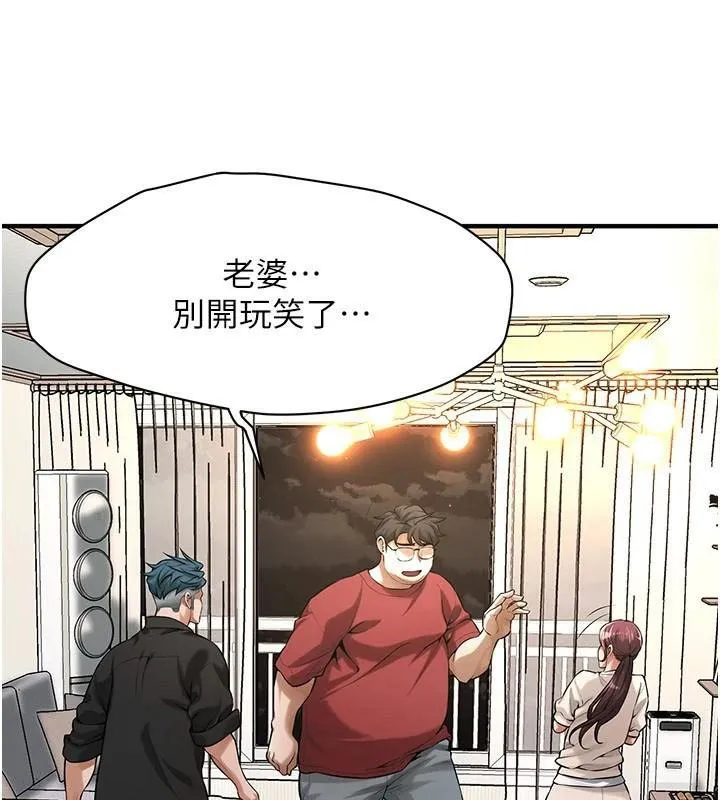 街头干架王 - 第75話-現在跟我走吧 - page 9