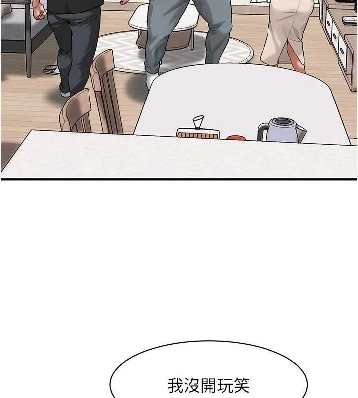 街头干架王 - 第75話-現在跟我走吧 - page 10