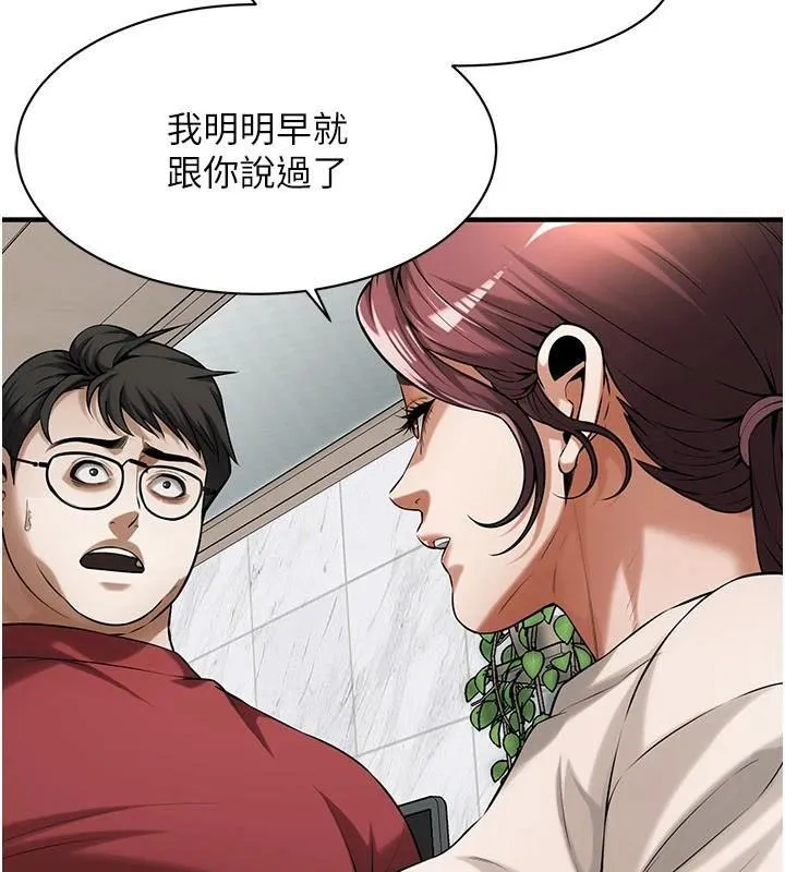 街头干架王 - 第75話-現在跟我走吧 - page 11