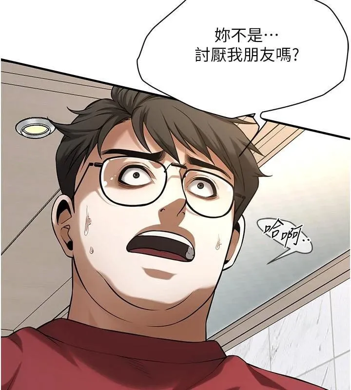 街头干架王 - 第75話-現在跟我走吧 - page 13