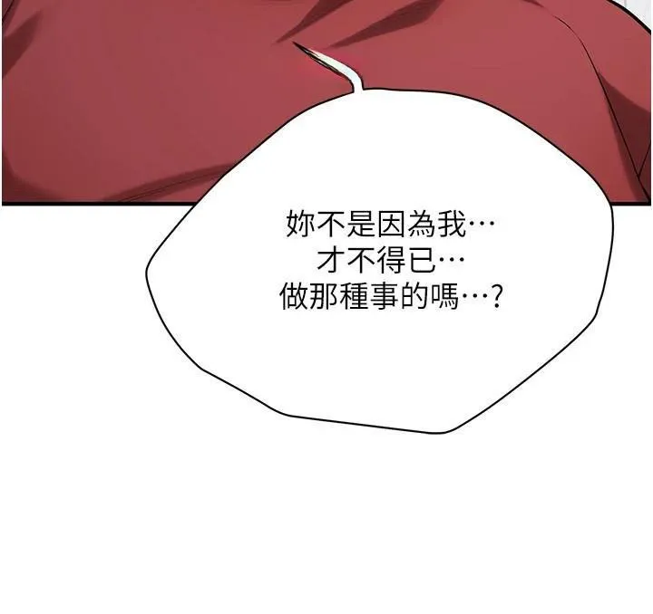 街头干架王 - 第75話-現在跟我走吧 - page 14