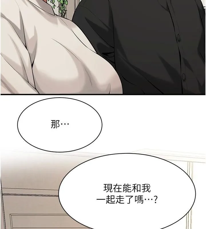 街头干架王 - 第75話-現在跟我走吧 - page 16