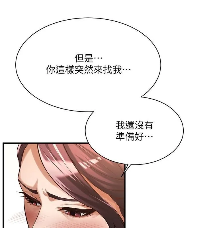 街头干架王 - 第75話-現在跟我走吧 - page 19