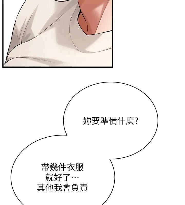 街头干架王 - 第75話-現在跟我走吧 - page 21