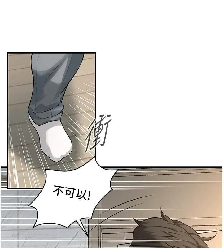 街头干架王 - 第75話-現在跟我走吧 - page 23