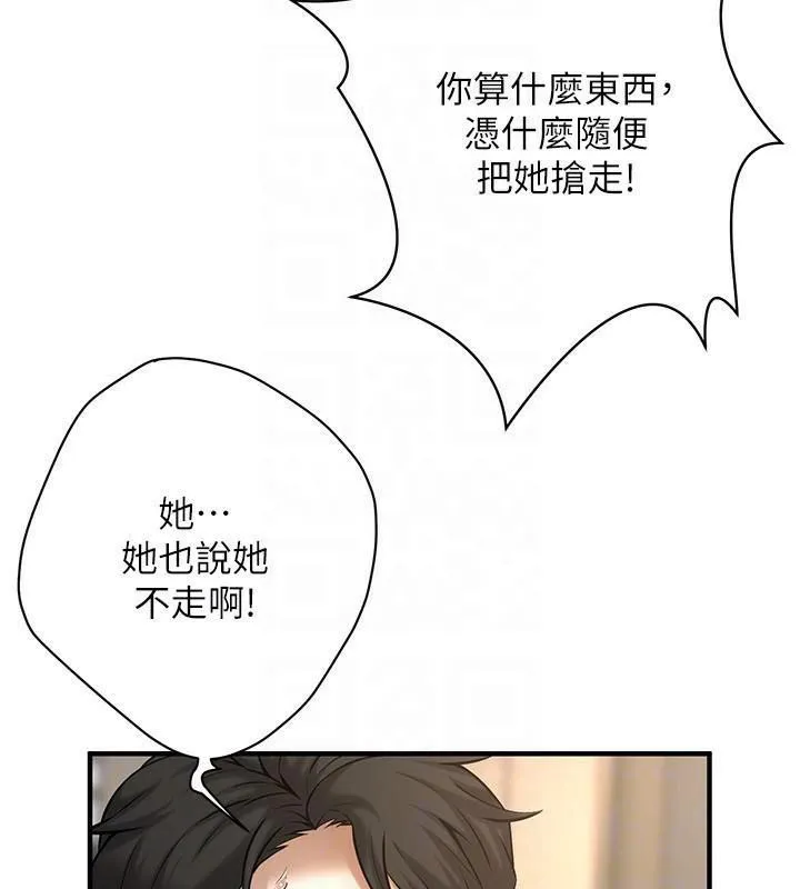 街头干架王 - 第75話-現在跟我走吧 - page 28