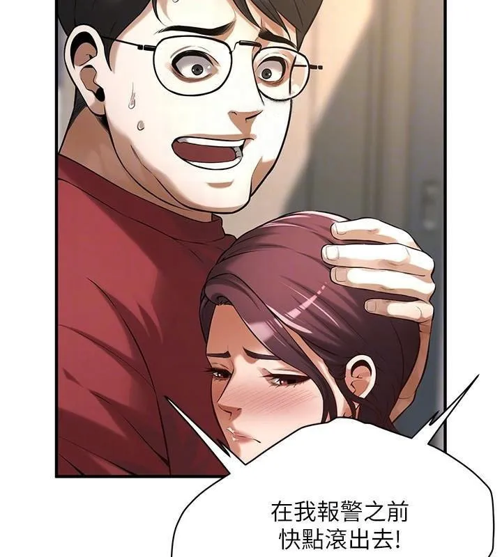 街头干架王 - 第75話-現在跟我走吧 - page 29