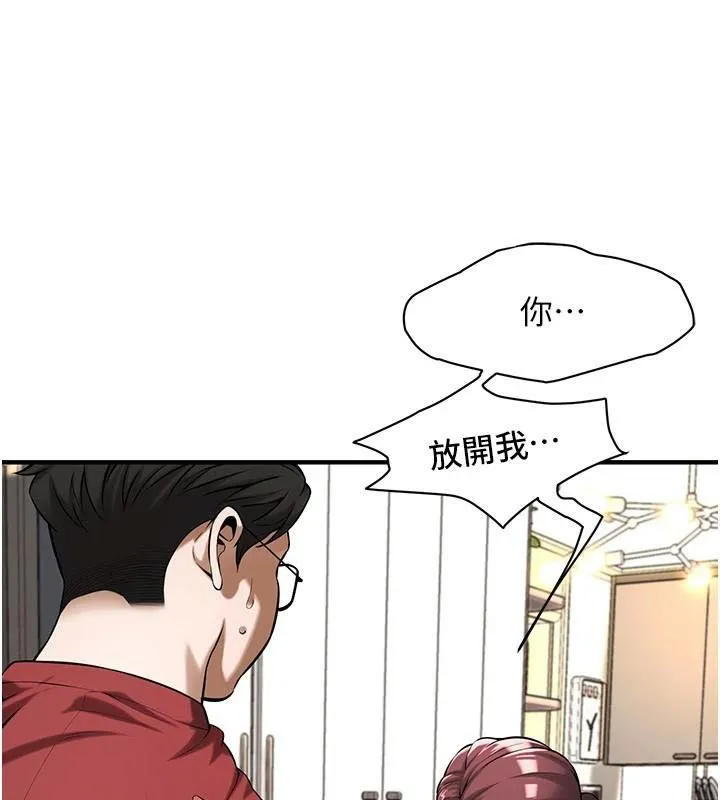 街头干架王 - 第75話-現在跟我走吧 - page 31