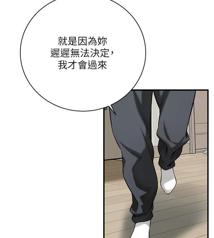 街头干架王 - 第75話-現在跟我走吧 - page 33