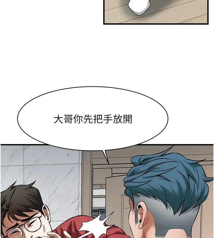 街头干架王 - 第75話-現在跟我走吧 - page 34