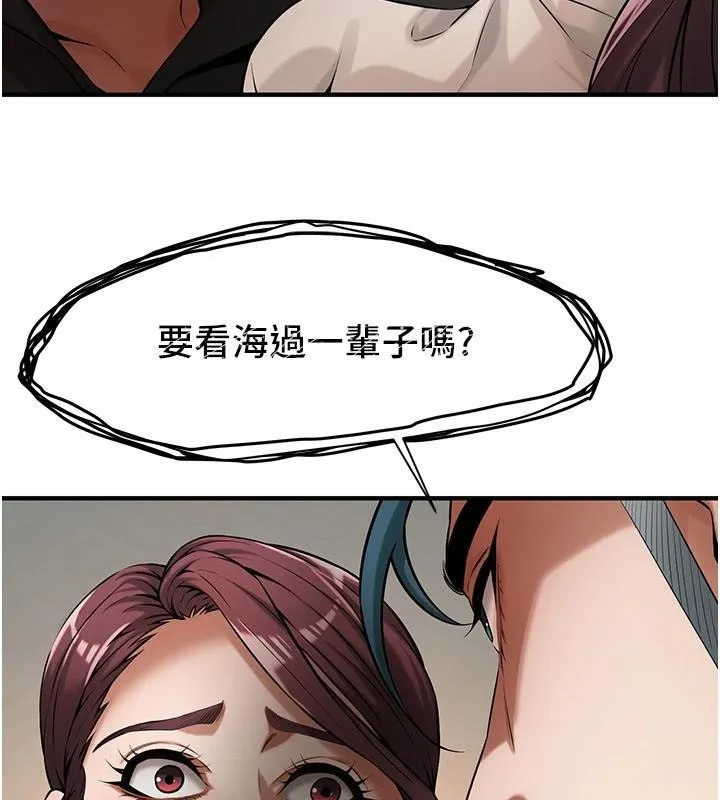 街头干架王 - 第75話-現在跟我走吧 - page 38