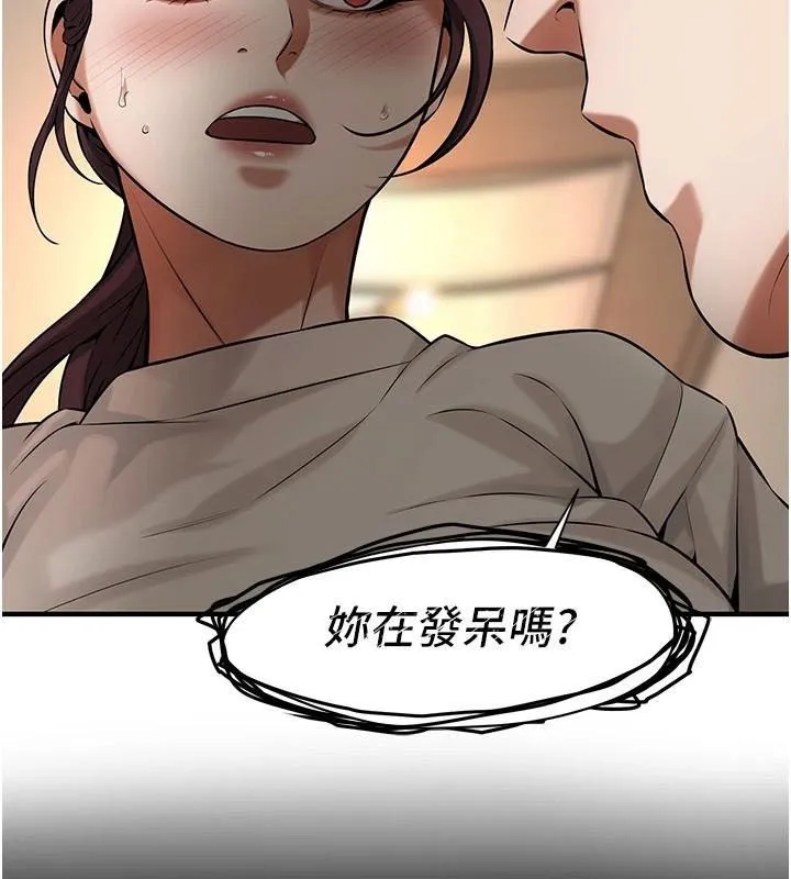 街头干架王 - 第75話-現在跟我走吧 - page 39