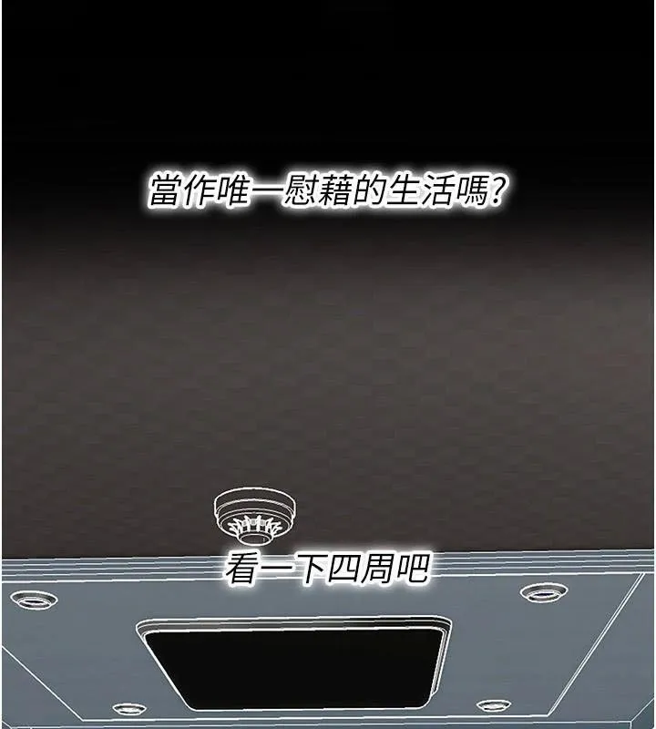 街头干架王 - 第75話-現在跟我走吧 - page 43