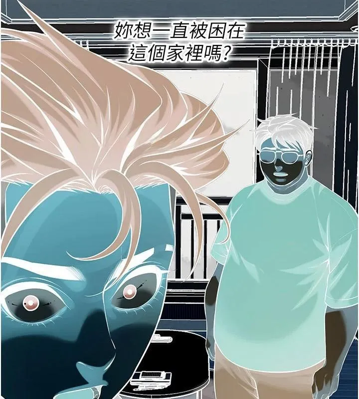 街头干架王 - 第75話-現在跟我走吧 - page 44