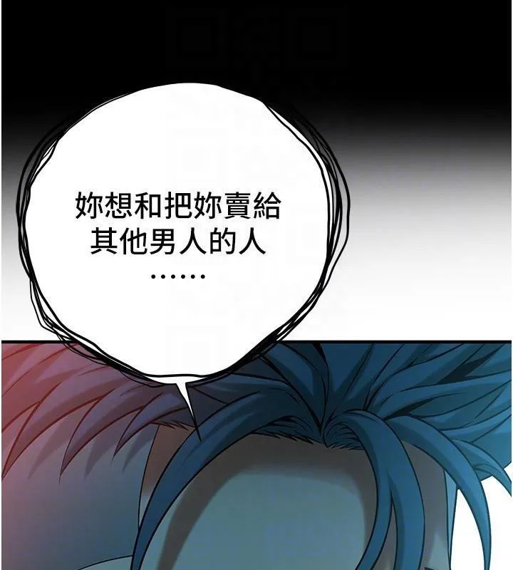 街头干架王 - 第75話-現在跟我走吧 - page 47