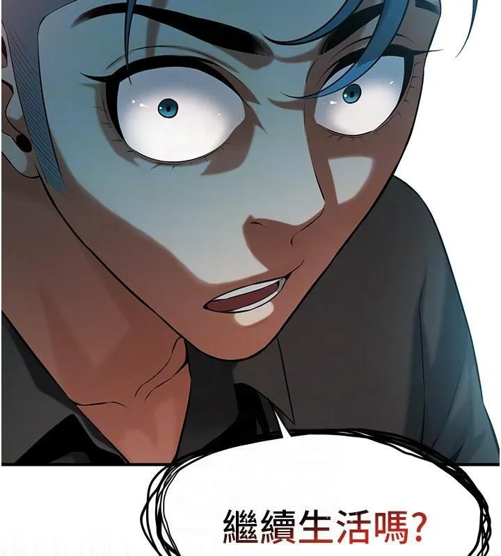街头干架王 - 第75話-現在跟我走吧 - page 48