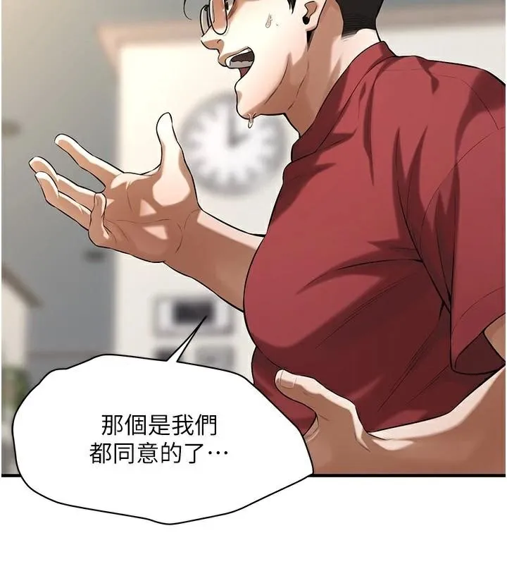 街头干架王 - 第75話-現在跟我走吧 - page 56