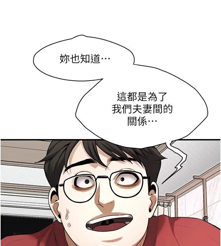 街头干架王 - 第75話-現在跟我走吧 - page 57
